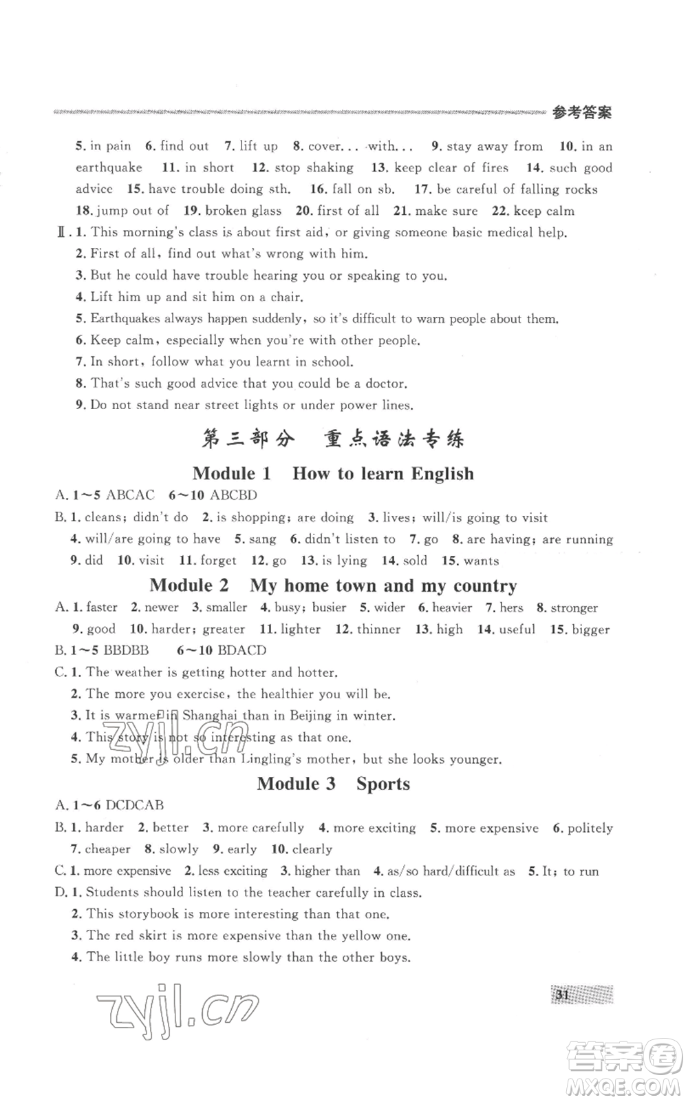 延邊大學(xué)出版社2022秋季點(diǎn)石成金金牌每課通八年級上冊英語外研版參考答案