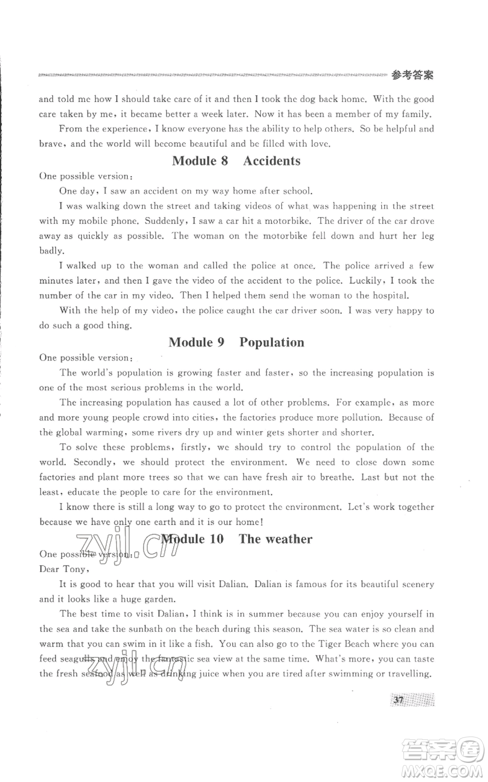 延邊大學(xué)出版社2022秋季點(diǎn)石成金金牌每課通八年級上冊英語外研版參考答案