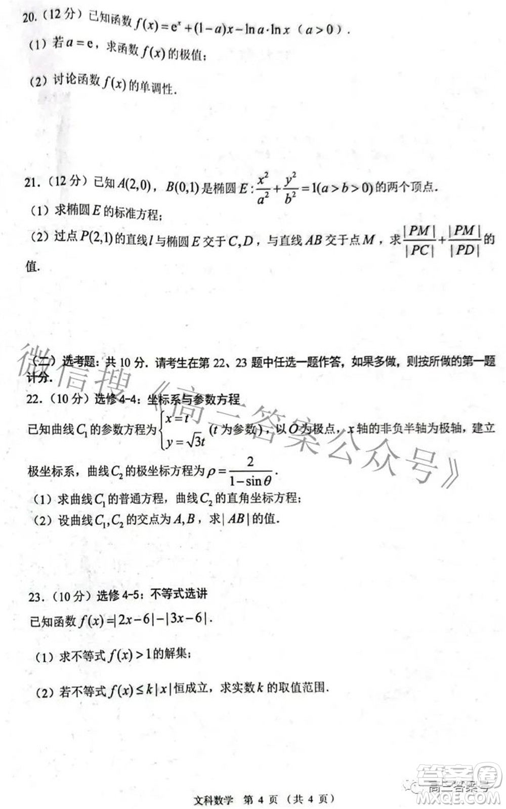 南昌市2023屆高三摸底測(cè)試卷文科數(shù)學(xué)試題及答案