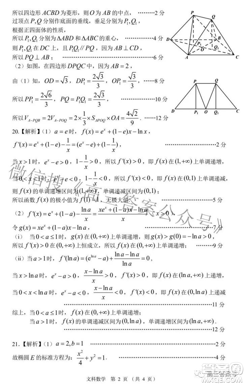 南昌市2023屆高三摸底測(cè)試卷文科數(shù)學(xué)試題及答案