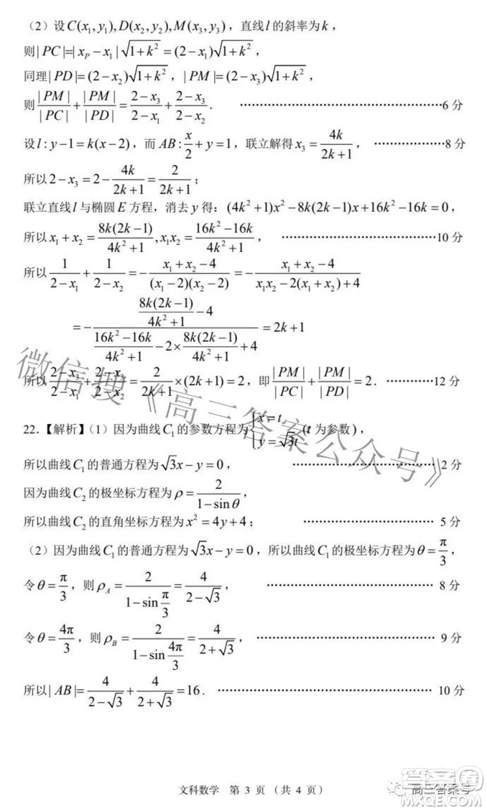 南昌市2023屆高三摸底測(cè)試卷文科數(shù)學(xué)試題及答案