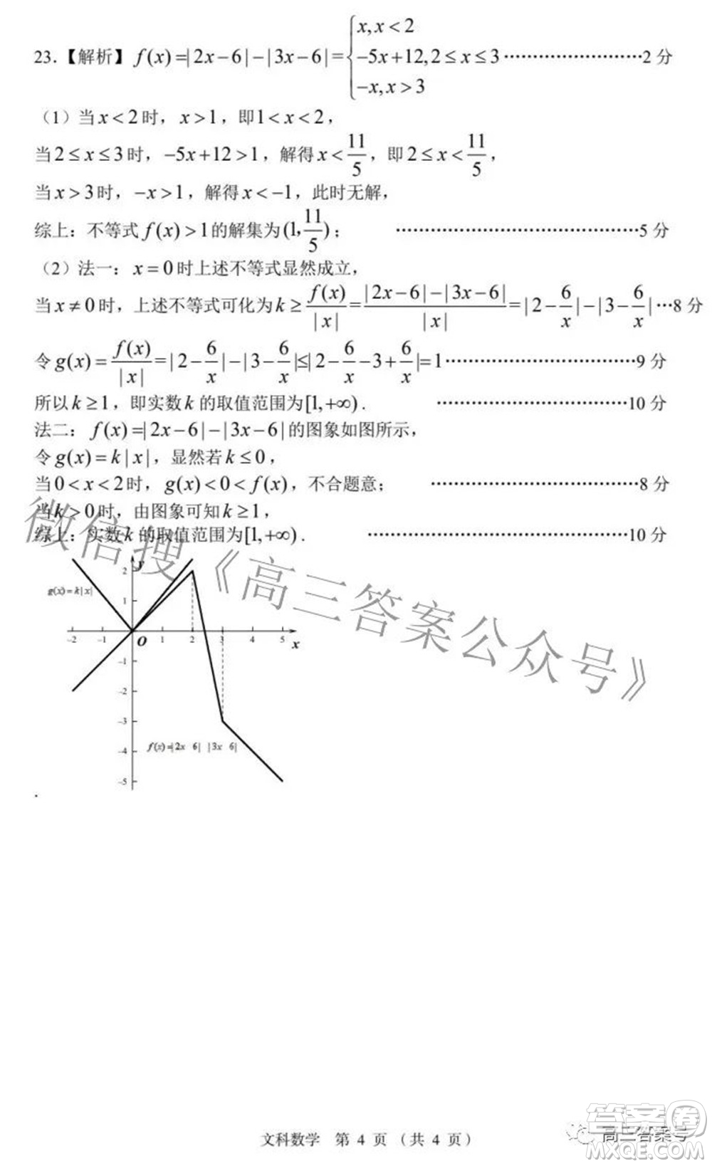 南昌市2023屆高三摸底測(cè)試卷文科數(shù)學(xué)試題及答案