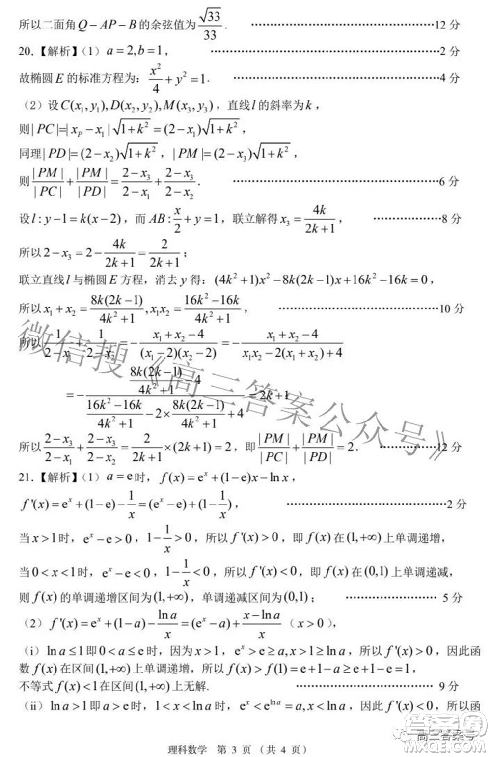 南昌市2023屆高三摸底測試卷理科數(shù)學(xué)試題及答案