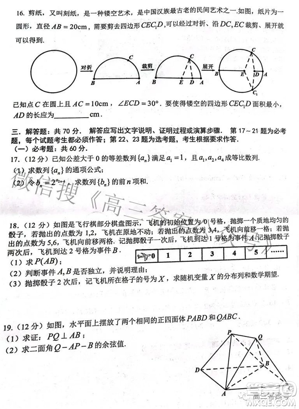 南昌市2023屆高三摸底測試卷理科數(shù)學(xué)試題及答案