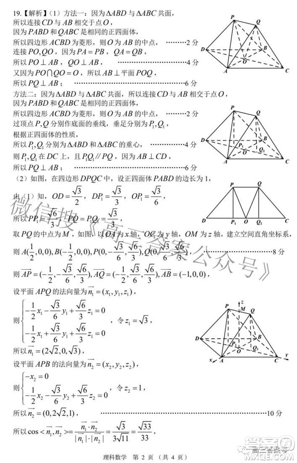 南昌市2023屆高三摸底測試卷理科數(shù)學(xué)試題及答案