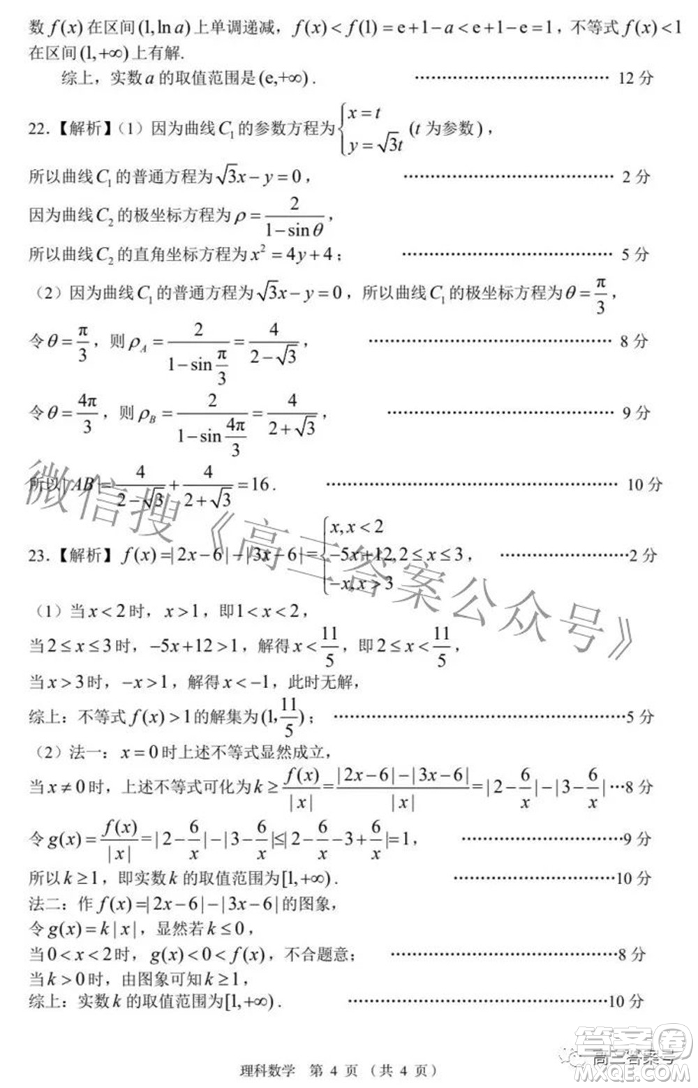 南昌市2023屆高三摸底測試卷理科數(shù)學(xué)試題及答案