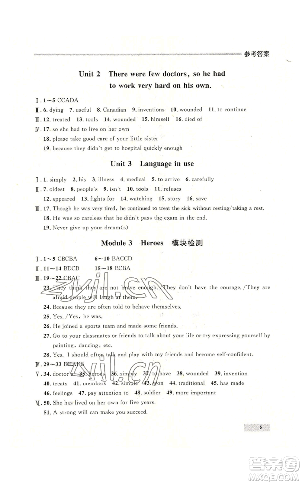 延邊大學出版社2022秋季點石成金金牌每課通九年級英語外研版大連專版參考答案