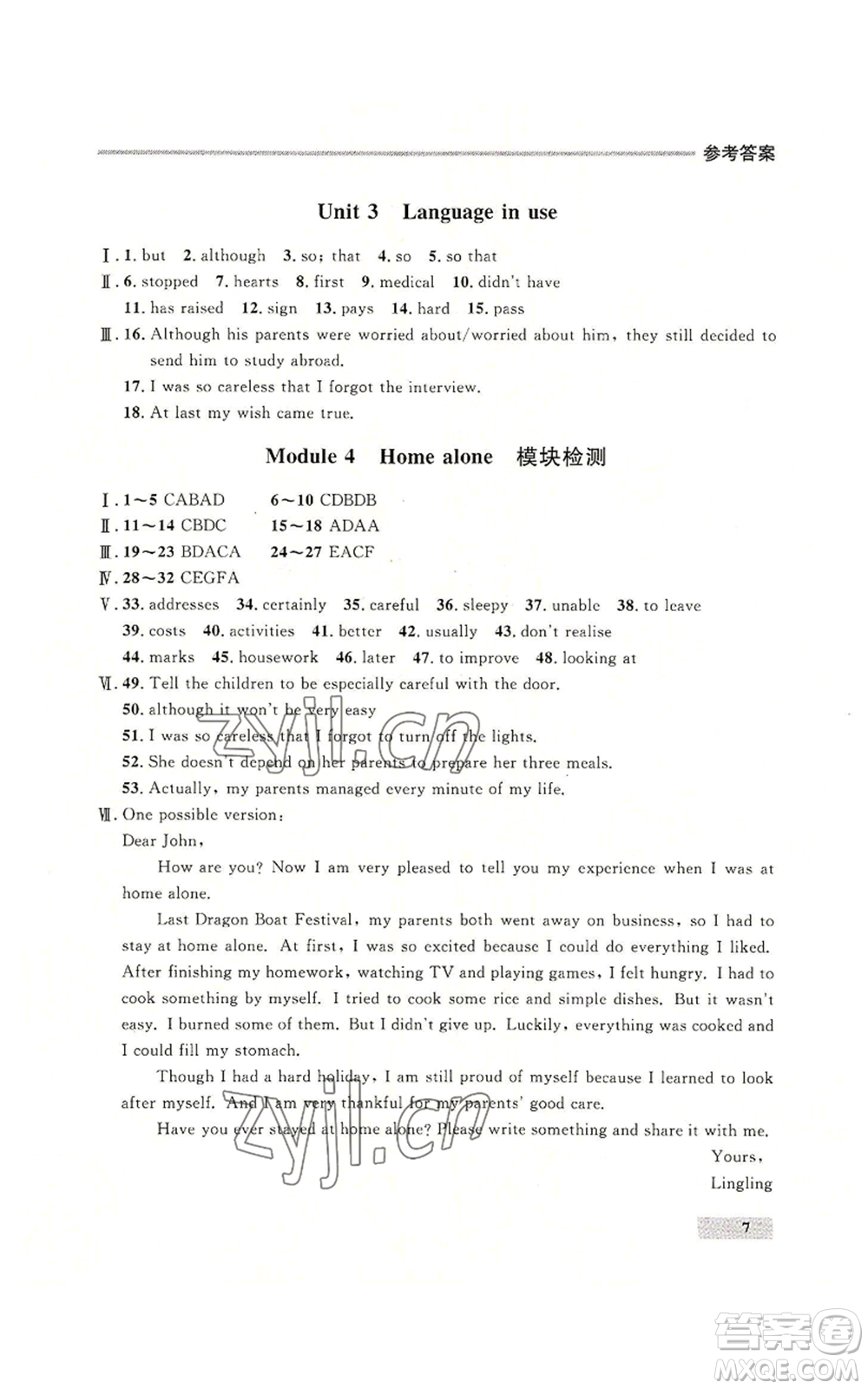 延邊大學出版社2022秋季點石成金金牌每課通九年級英語外研版大連專版參考答案