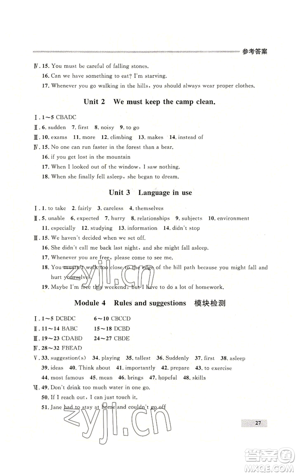 延邊大學出版社2022秋季點石成金金牌每課通九年級英語外研版大連專版參考答案