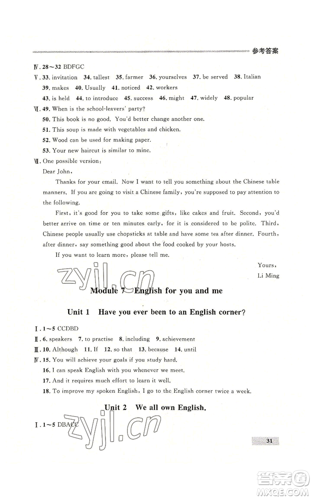 延邊大學出版社2022秋季點石成金金牌每課通九年級英語外研版大連專版參考答案