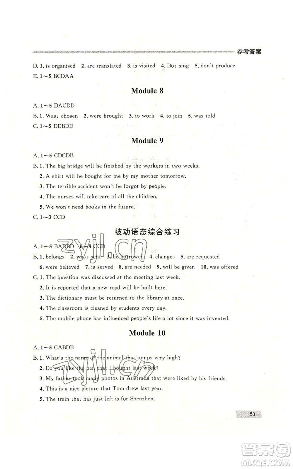 延邊大學出版社2022秋季點石成金金牌每課通九年級英語外研版大連專版參考答案