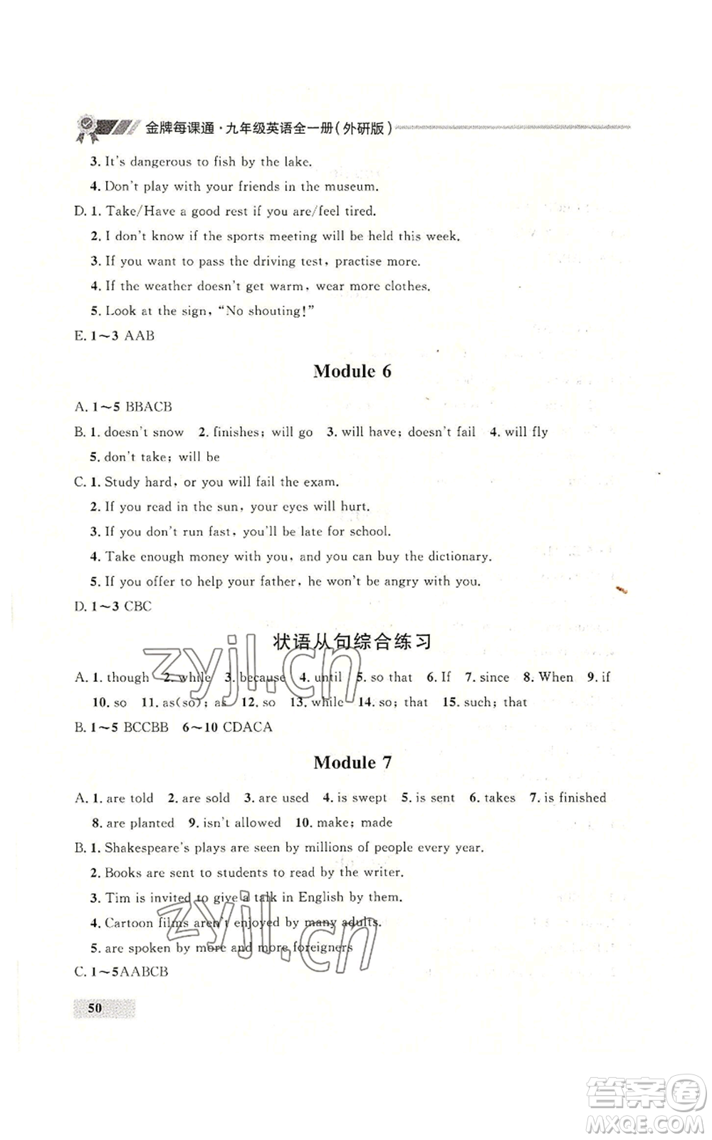 延邊大學出版社2022秋季點石成金金牌每課通九年級英語外研版大連專版參考答案