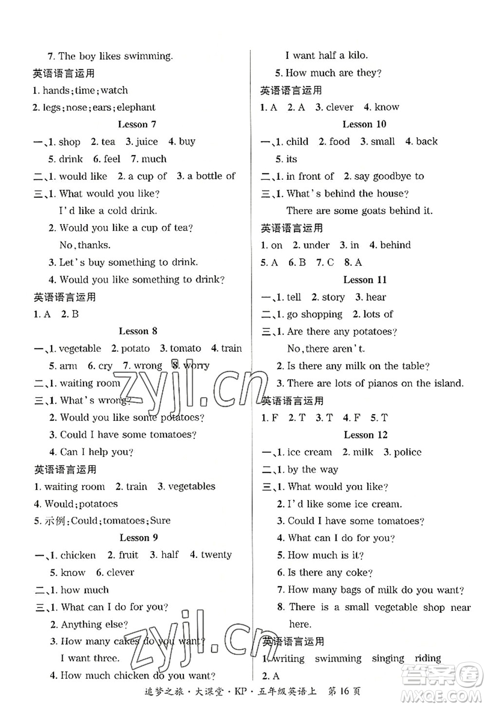 天津科學(xué)技術(shù)出版社2022追夢(mèng)之旅大課堂五年級(jí)英語上冊(cè)KP科普版河南專版答案