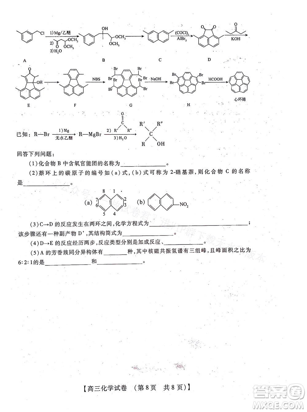 河南省六市2022-2023學(xué)年高三年級(jí)TOP二十名校九月摸底考試高三化學(xué)試卷及答案