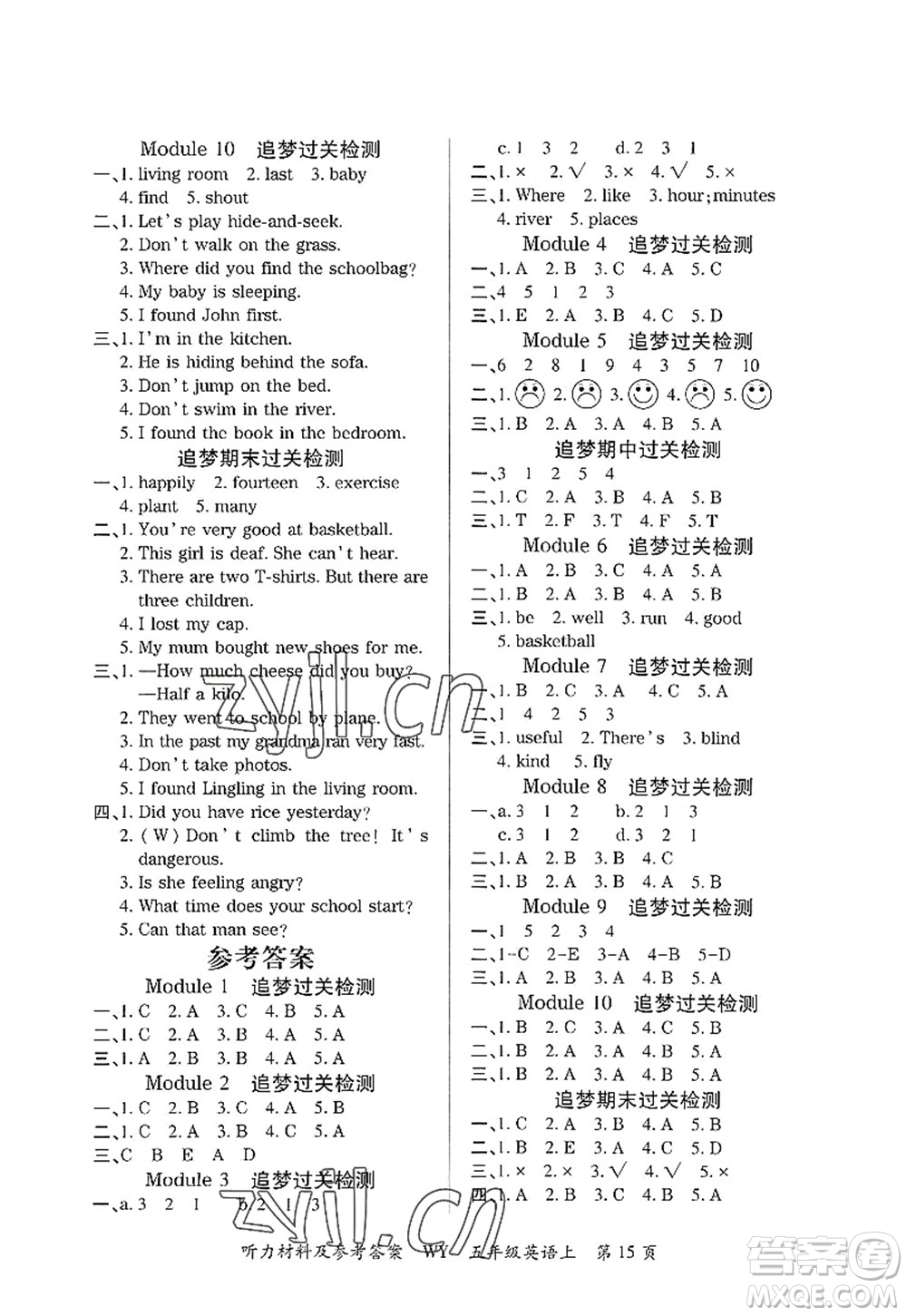 天津科學(xué)技術(shù)出版社2022追夢之旅大課堂五年級英語上冊WY外研版河南專版答案