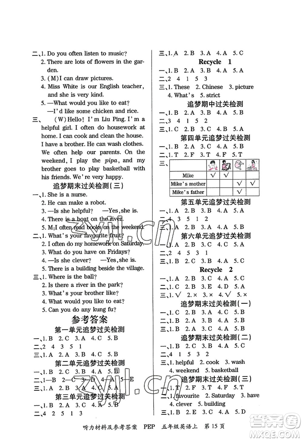 天津科學(xué)技術(shù)出版社2022追夢之旅大課堂五年級英語上冊PEP版河南專版答案