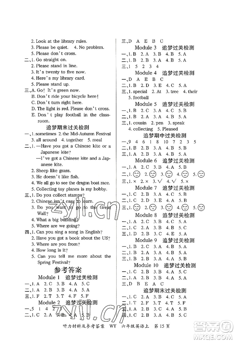 天津科學技術(shù)出版社2022追夢之旅大課堂六年級英語上冊WY外研版河南專版答案