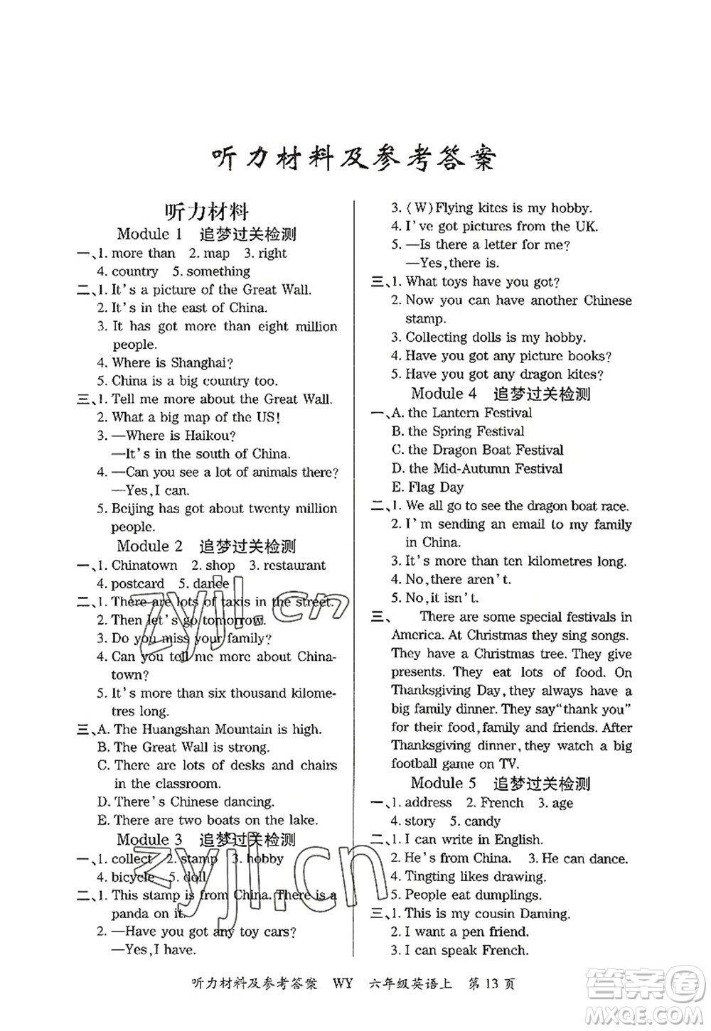 天津科學技術(shù)出版社2022追夢之旅大課堂六年級英語上冊WY外研版河南專版答案