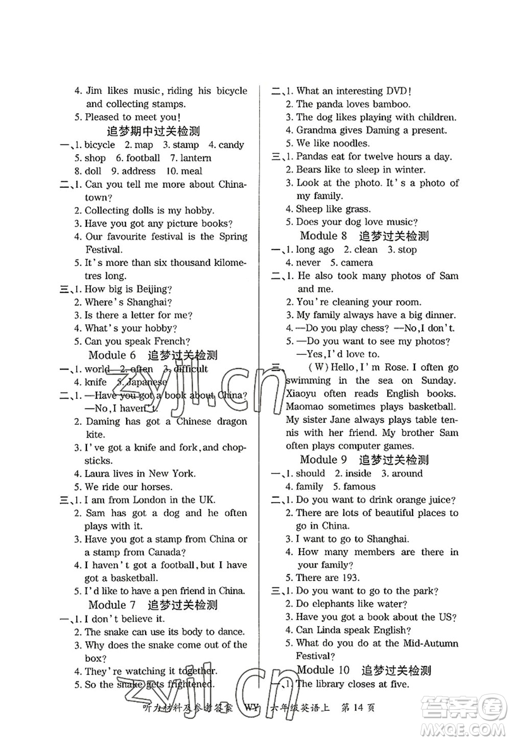 天津科學技術(shù)出版社2022追夢之旅大課堂六年級英語上冊WY外研版河南專版答案