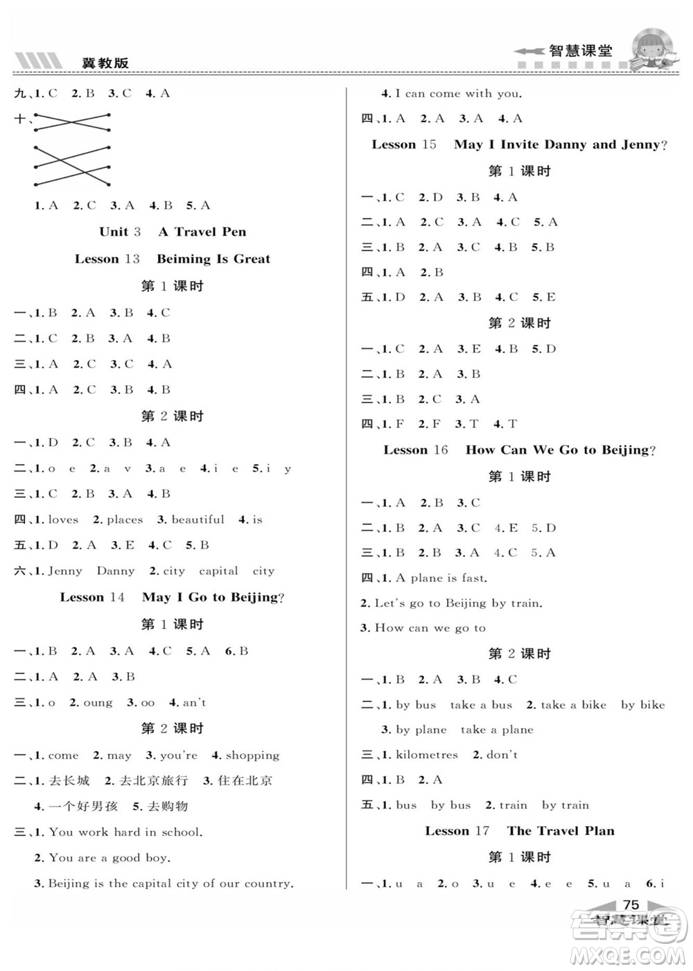 云南科技出版社2022秋智慧課堂同步講練測英語五年級上冊JJ冀教版答案