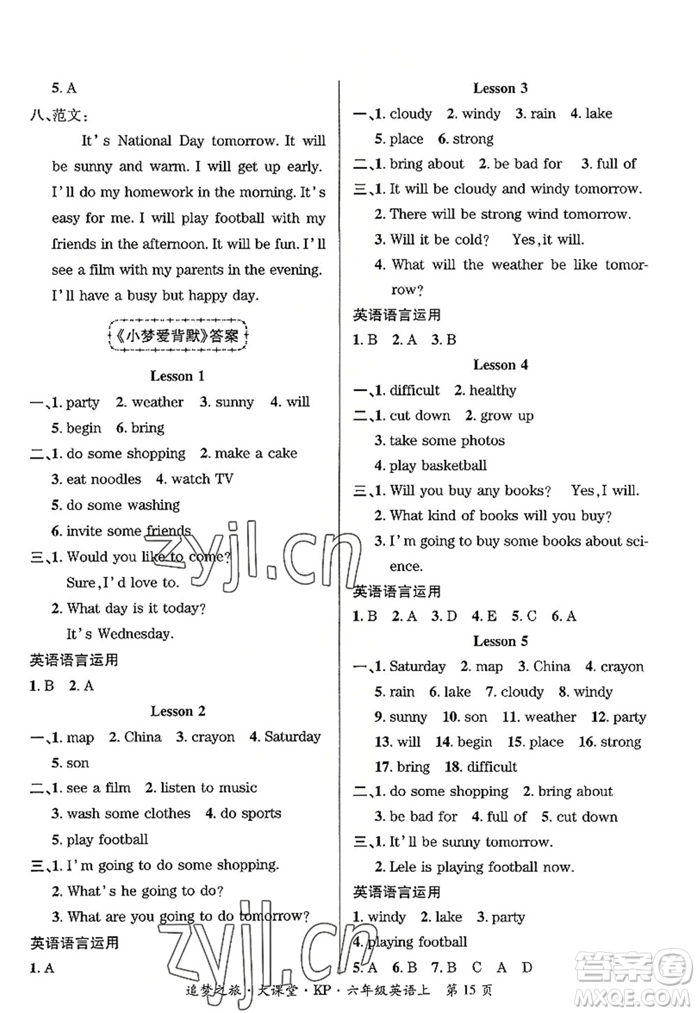 天津科學(xué)技術(shù)出版社2022追夢(mèng)之旅大課堂六年級(jí)英語(yǔ)上冊(cè)KP科普版河南專版答案