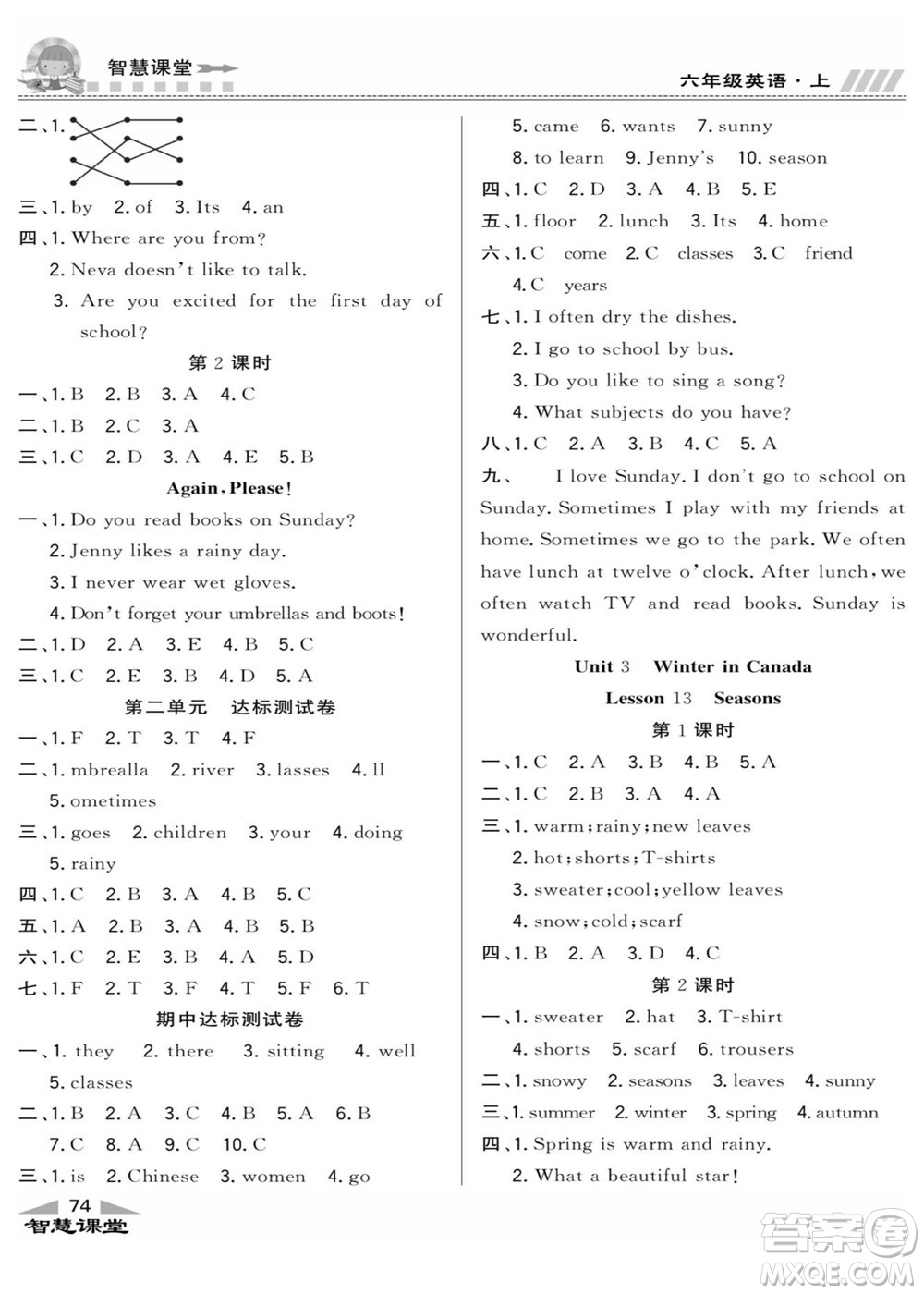 云南科技出版社2022秋智慧課堂同步講練測(cè)英語六年級(jí)上冊(cè)JJ冀教版答案