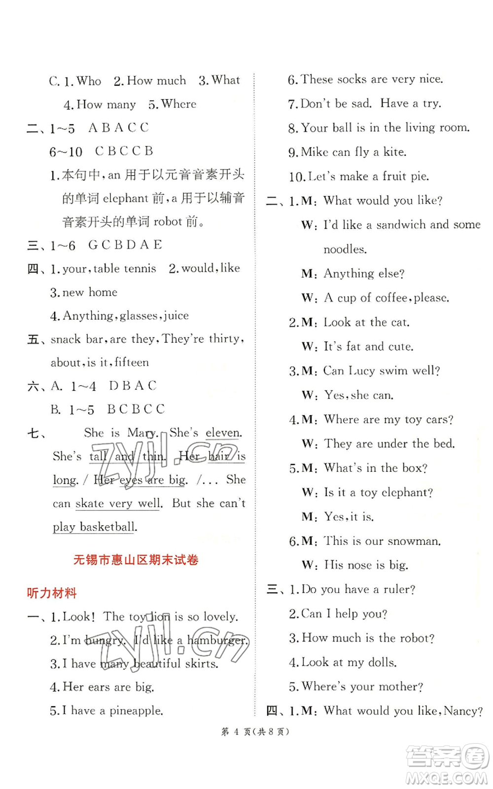 江蘇人民出版社2022秋季實(shí)驗(yàn)班提優(yōu)訓(xùn)練四年級(jí)上冊(cè)英語(yǔ)譯林版參考答案