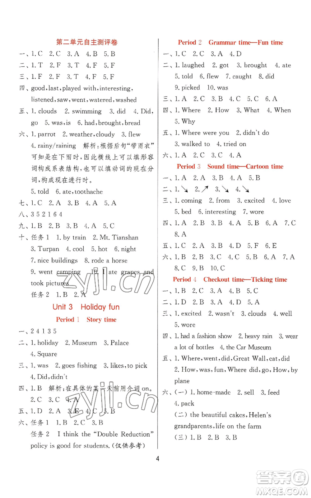 江蘇人民出版社2022秋季實驗班提優(yōu)訓(xùn)練六年級上冊英語譯林版參考答案