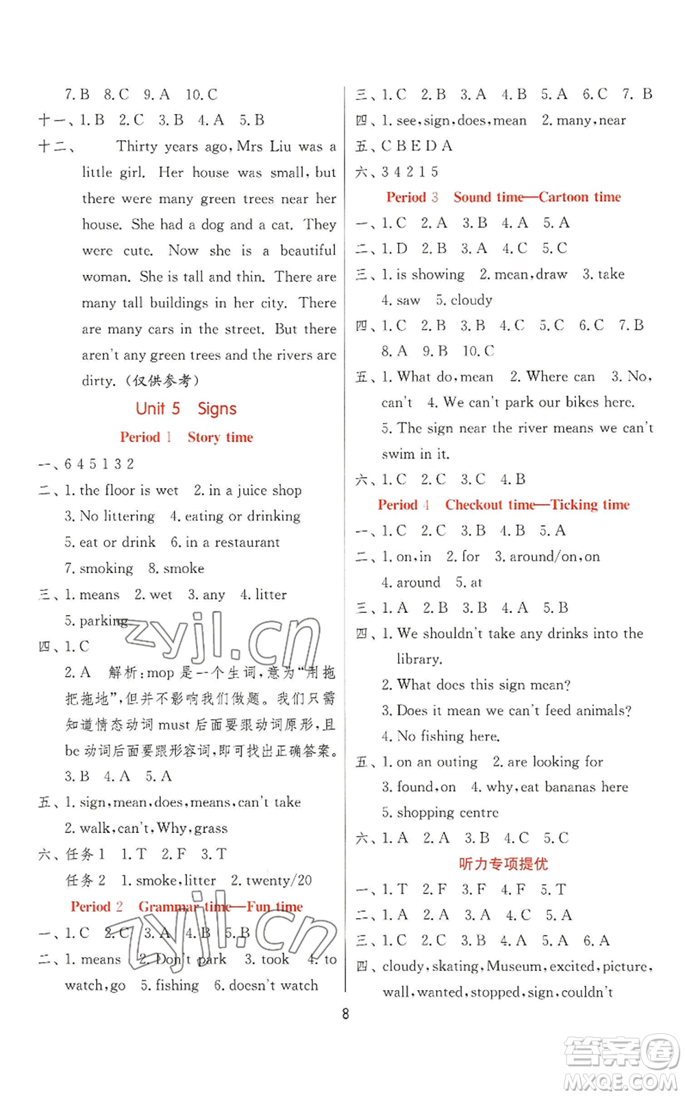 江蘇人民出版社2022秋季實驗班提優(yōu)訓(xùn)練六年級上冊英語譯林版參考答案