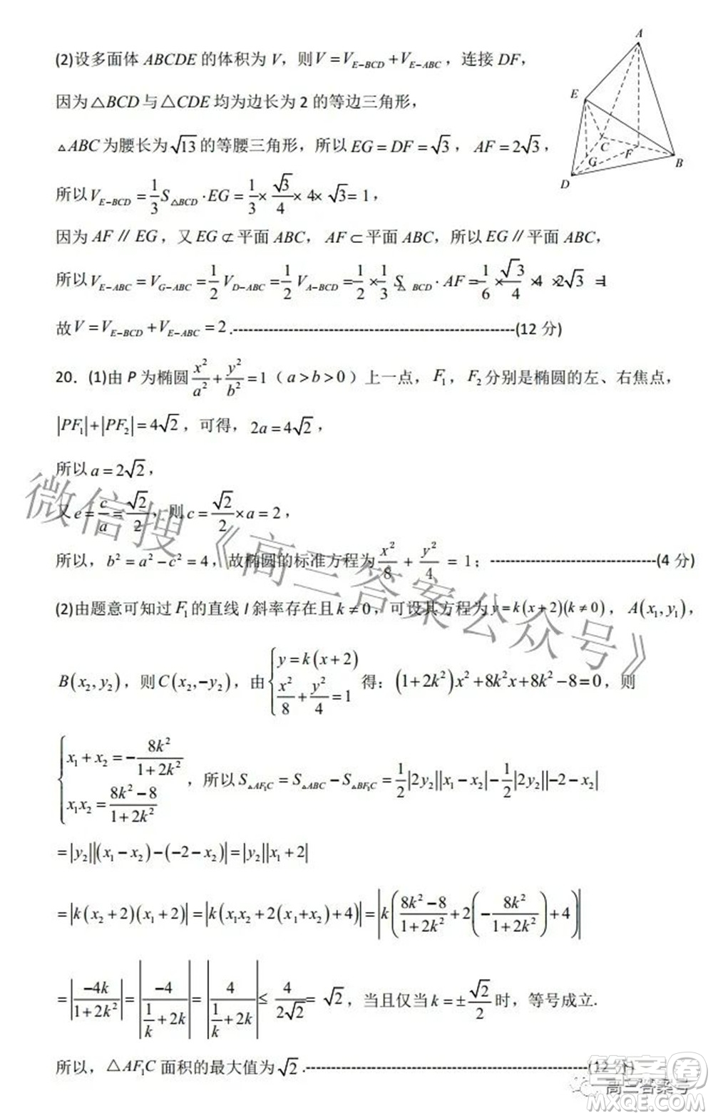 廣西2022年9月聯(lián)盟校入學(xué)統(tǒng)一檢測(cè)卷高三文科數(shù)學(xué)試題及答案