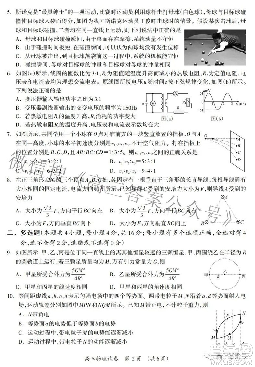 廣西2022年9月聯(lián)盟校入學(xué)統(tǒng)一檢測(cè)卷高三物理試題及答案