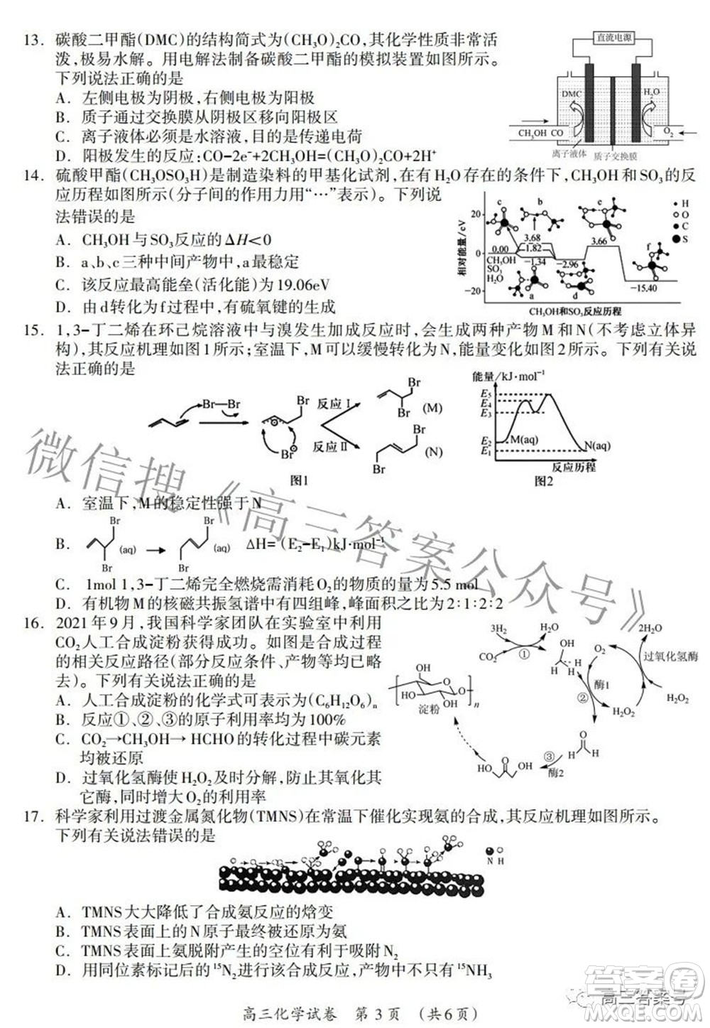 廣西2022年9月聯(lián)盟校入學(xué)統(tǒng)一檢測(cè)卷高三化學(xué)試題及答案