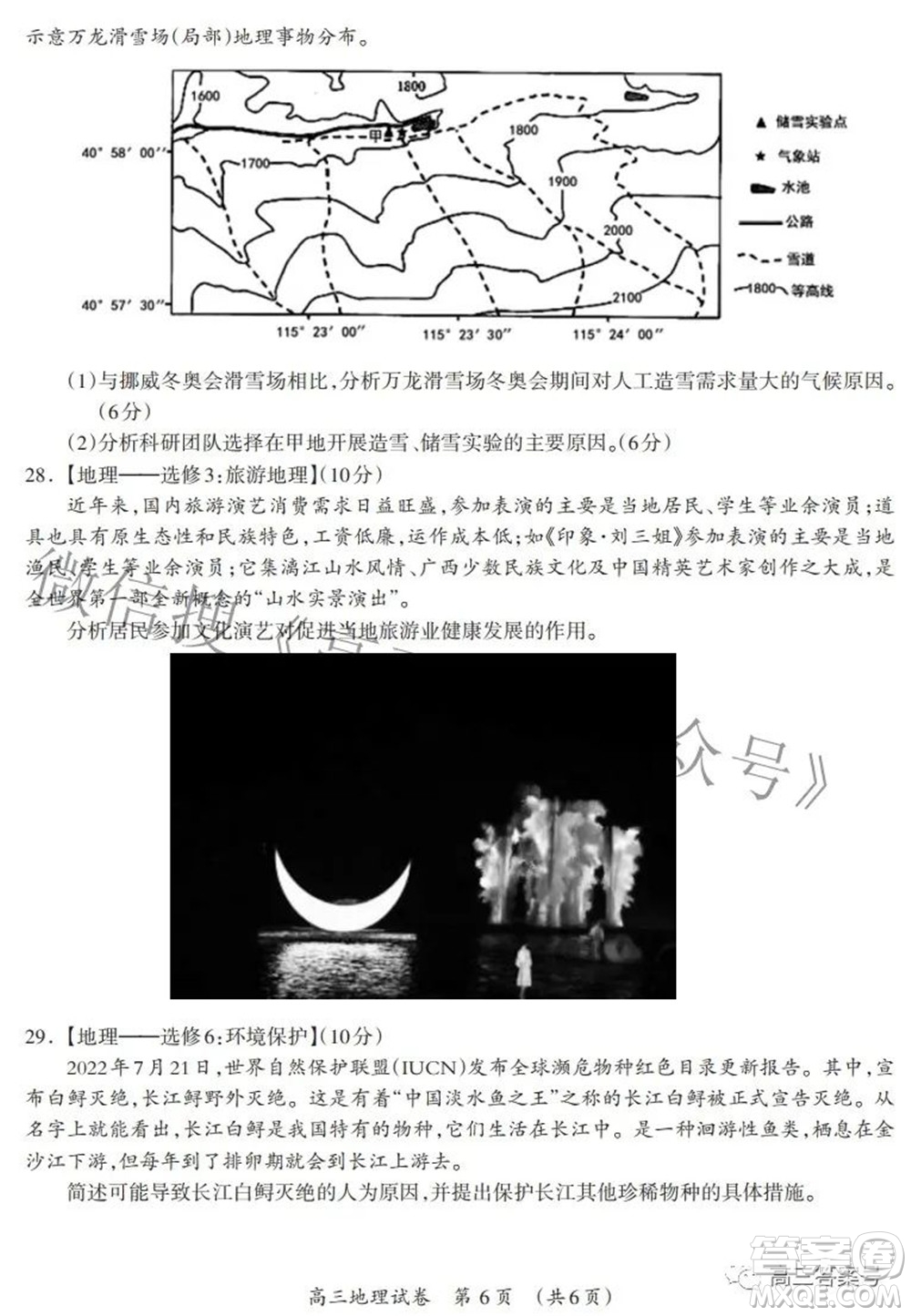 廣西2022年9月聯(lián)盟校入學(xué)統(tǒng)一檢測卷高三地理試題及答案