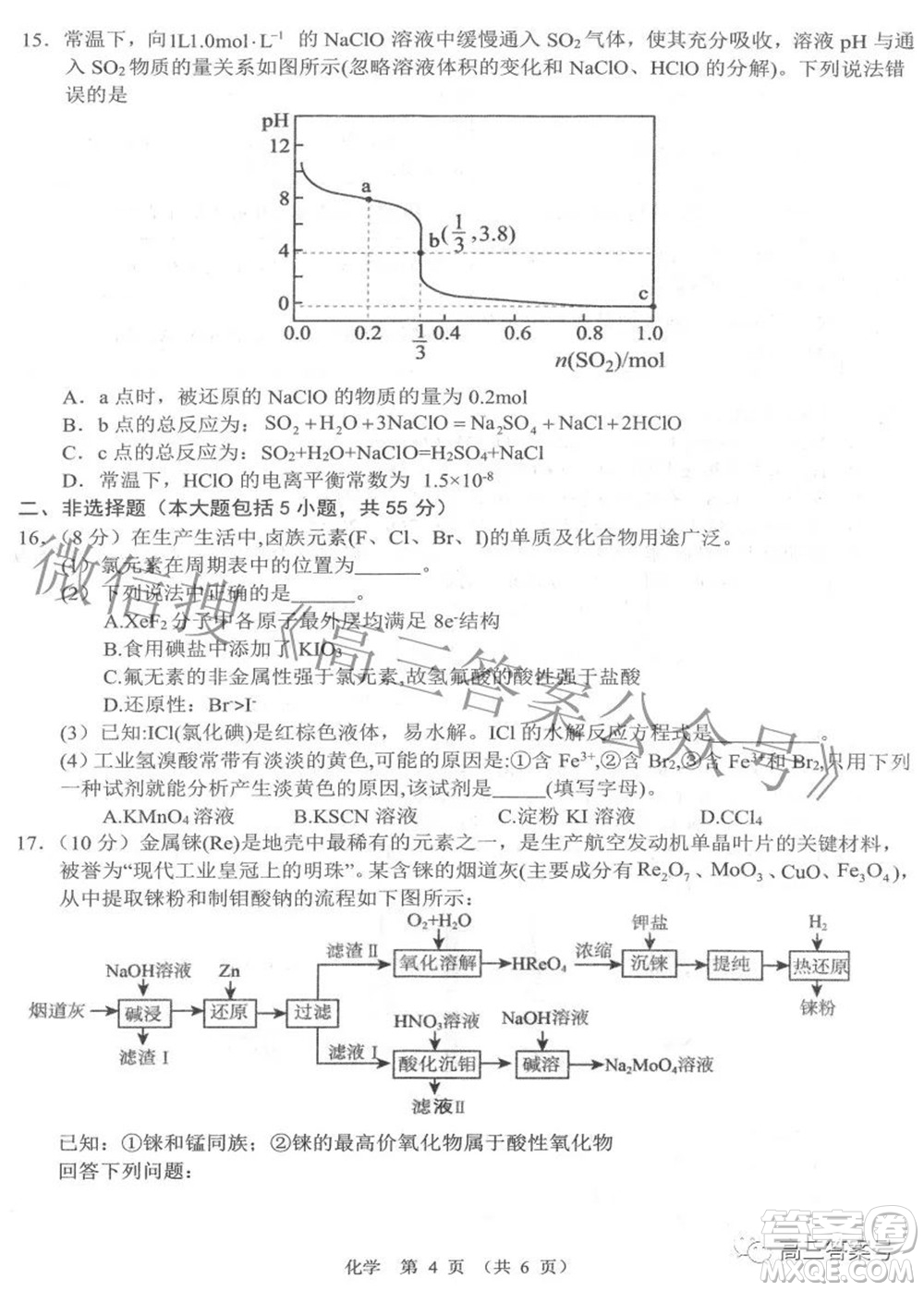 南昌市2023屆高三摸底測試卷化學(xué)試題及答案