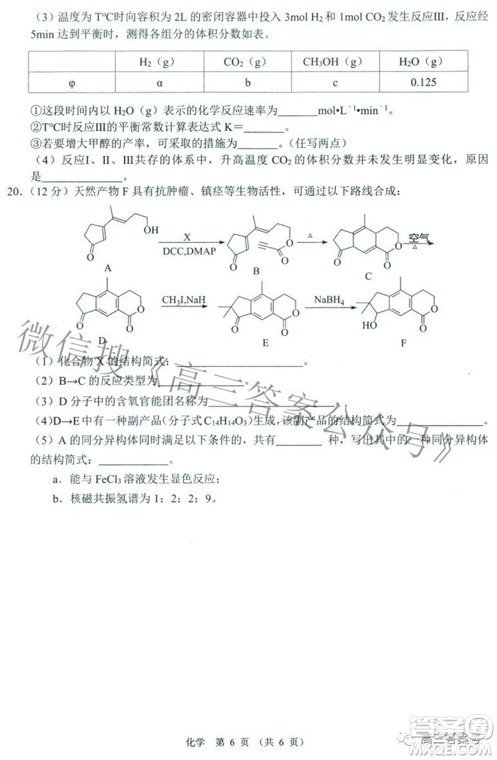 南昌市2023屆高三摸底測試卷化學(xué)試題及答案