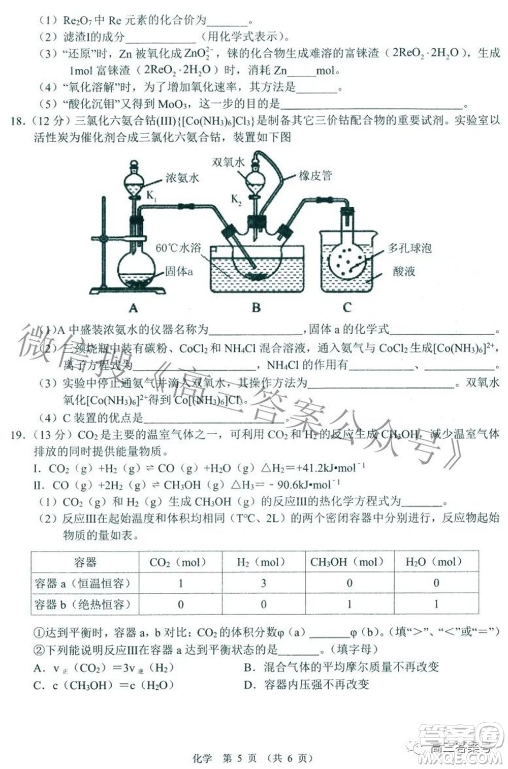 南昌市2023屆高三摸底測試卷化學(xué)試題及答案