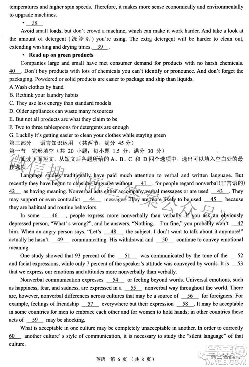 南昌市2023屆高三摸底測(cè)試卷英語(yǔ)試題及答案