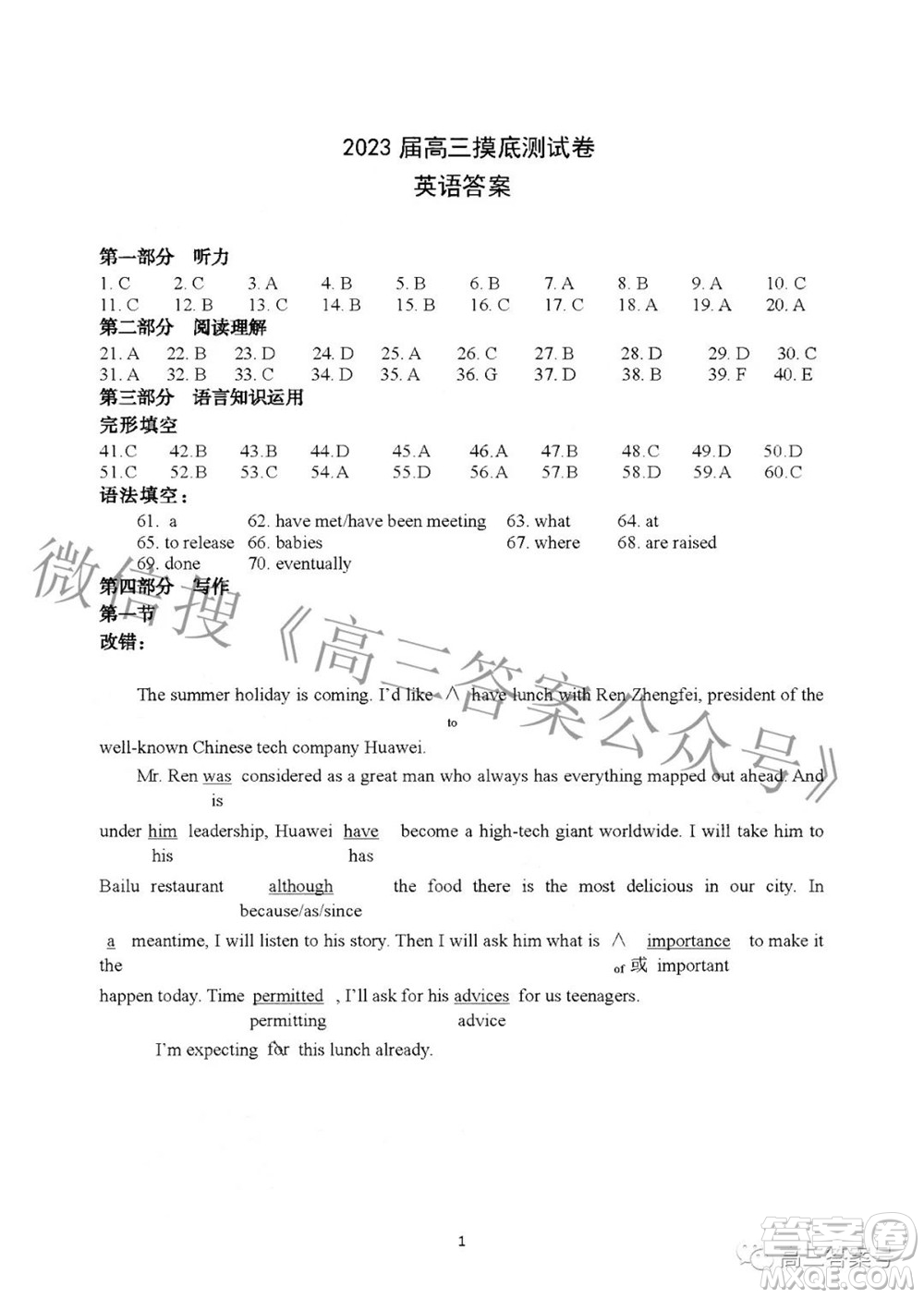 南昌市2023屆高三摸底測(cè)試卷英語(yǔ)試題及答案