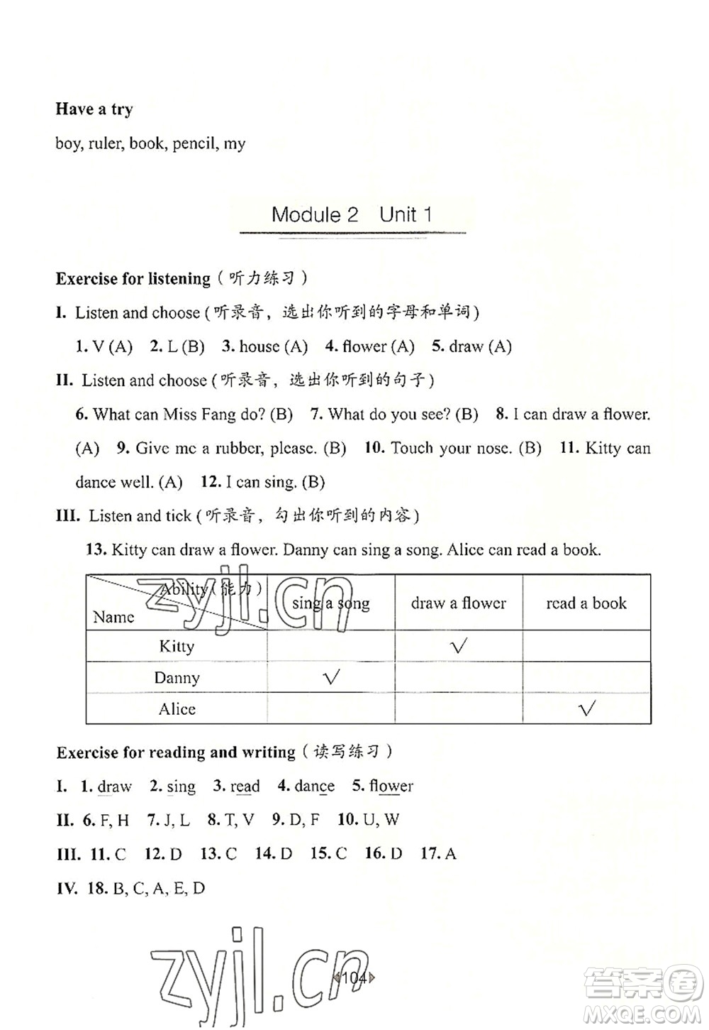 華東師范大學(xué)出版社2022一課一練一年級(jí)英語(yǔ)第一學(xué)期N版華東師大版上海專用答案