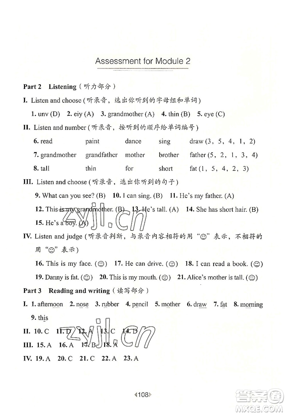 華東師范大學(xué)出版社2022一課一練一年級(jí)英語(yǔ)第一學(xué)期N版華東師大版上海專用答案