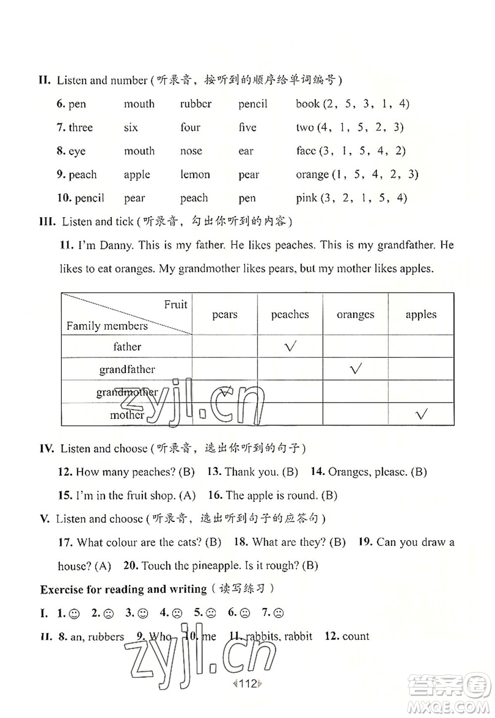 華東師范大學(xué)出版社2022一課一練一年級(jí)英語(yǔ)第一學(xué)期N版華東師大版上海專用答案