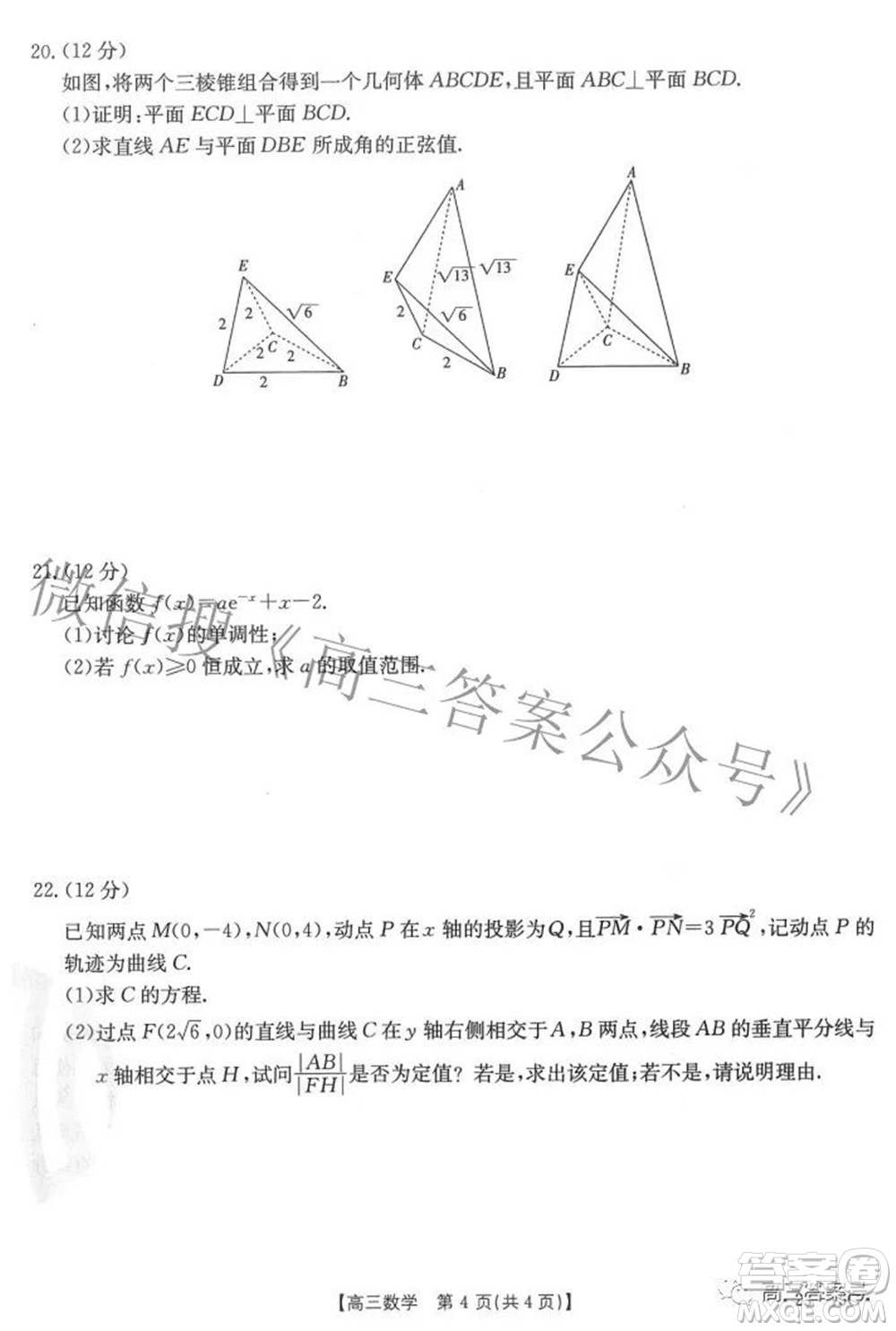 2023屆福建金太陽高三9月聯(lián)考數(shù)學(xué)試題及答案