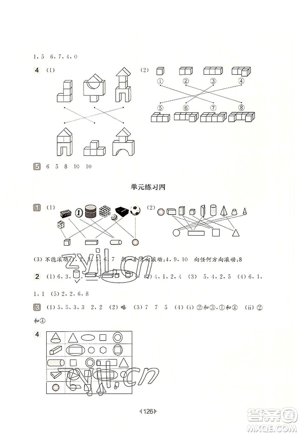 華東師范大學出版社2022一課一練一年級數(shù)學第一學期增強版華東師大版上海專用答案