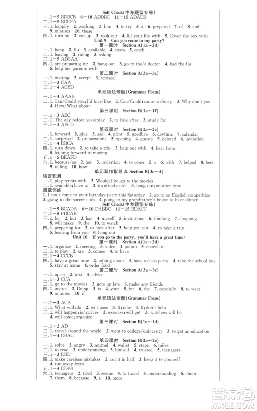 安徽師范大學(xué)出版社2022秋季課時(shí)奪冠八年級(jí)上冊(cè)英語(yǔ)人教版參考答案