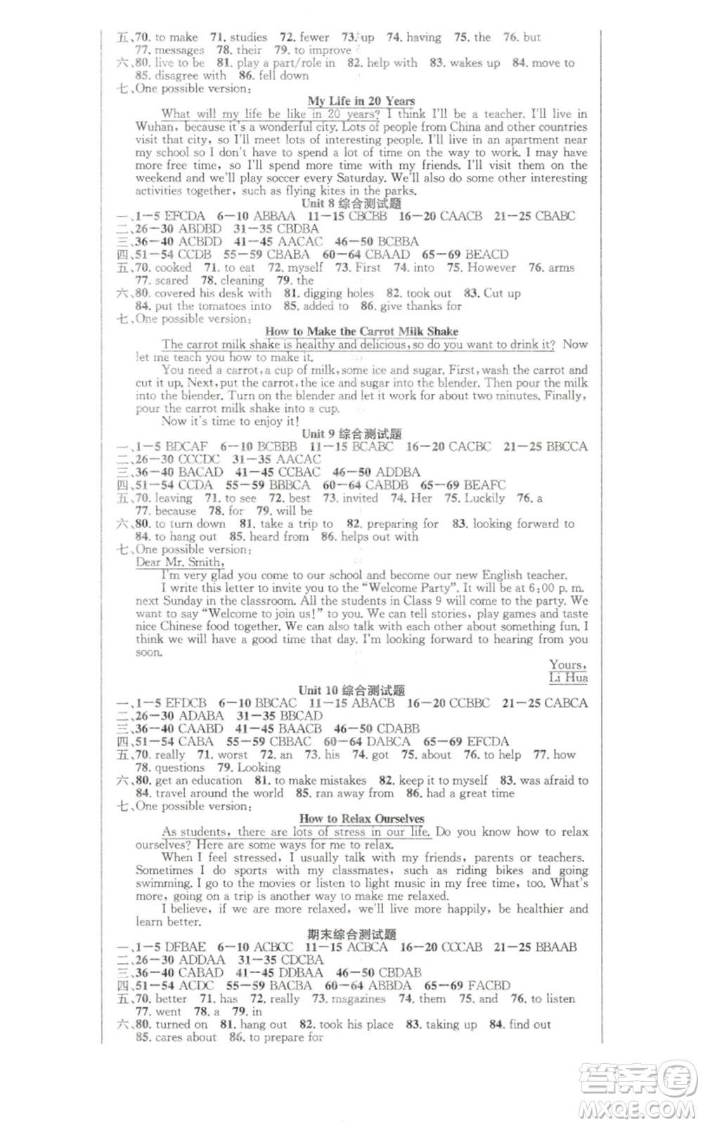 安徽師范大學(xué)出版社2022秋季課時(shí)奪冠八年級(jí)上冊(cè)英語(yǔ)人教版參考答案