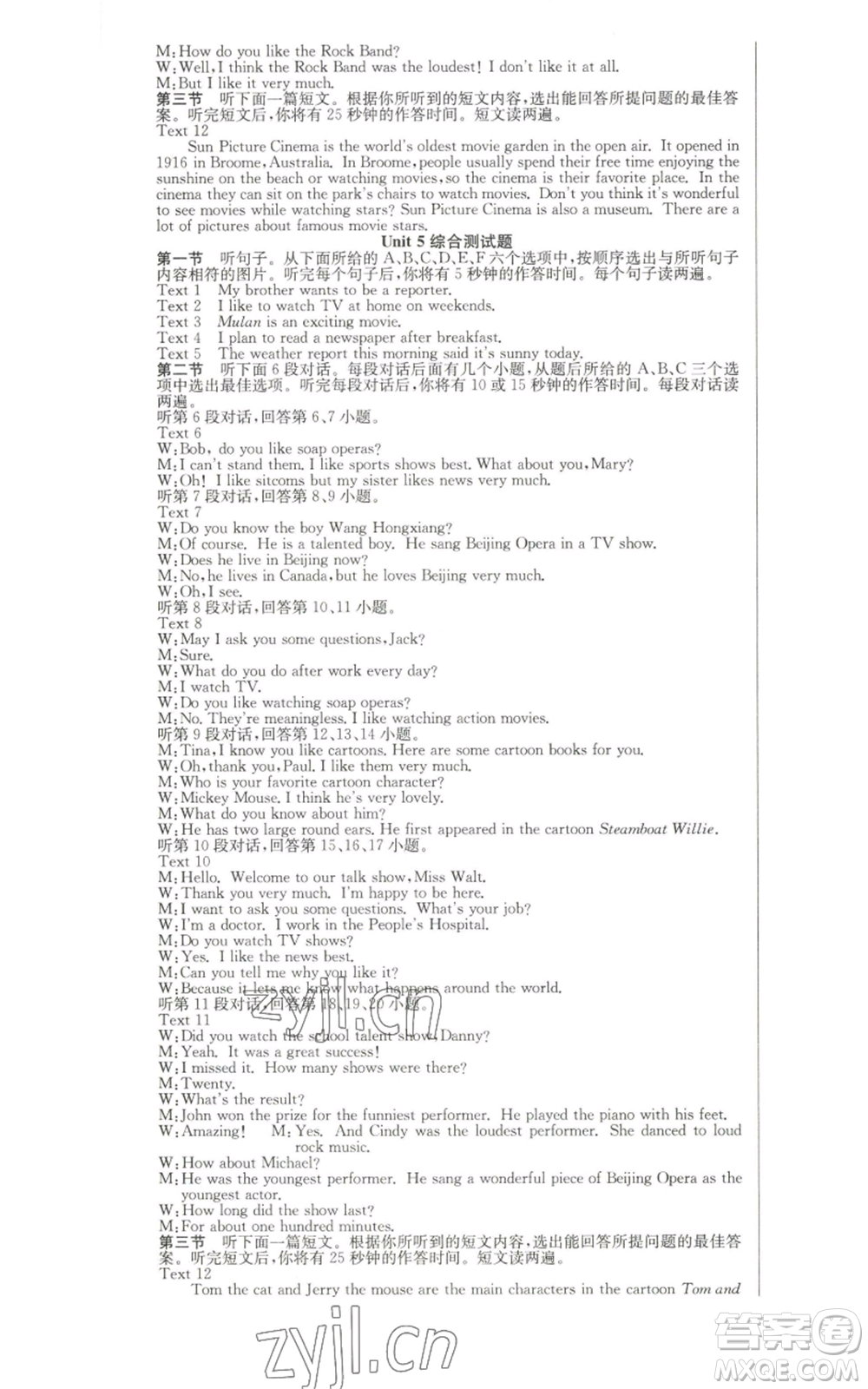 安徽師范大學(xué)出版社2022秋季課時(shí)奪冠八年級(jí)上冊(cè)英語(yǔ)人教版參考答案