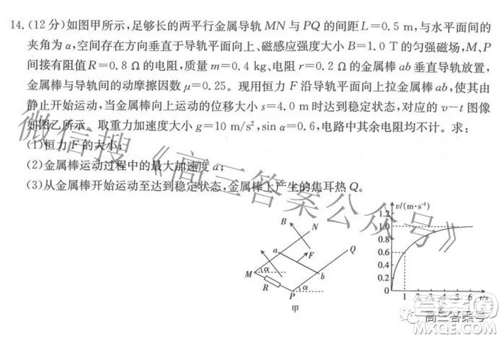 2023屆福建金太陽高三9月聯(lián)考物理試題及答案