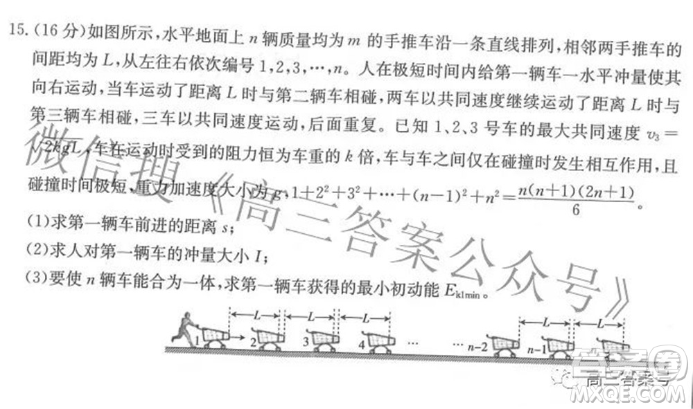 2023屆福建金太陽高三9月聯(lián)考物理試題及答案