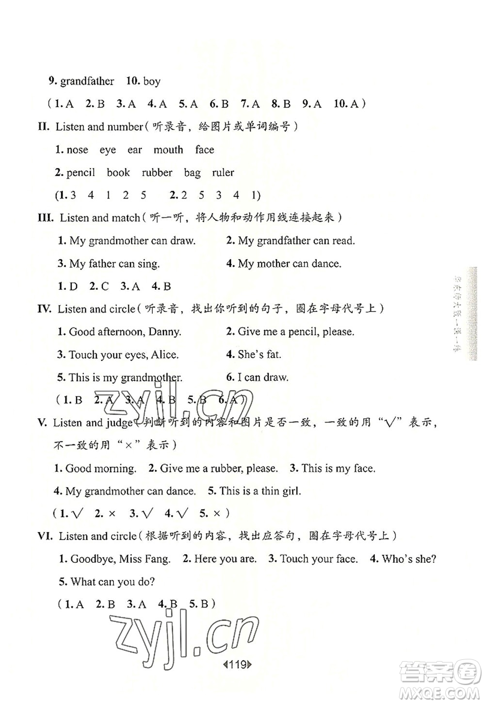 華東師范大學(xué)出版社2022一課一練一年級(jí)英語(yǔ)第一學(xué)期N版增強(qiáng)版華東師大版上海專用答案