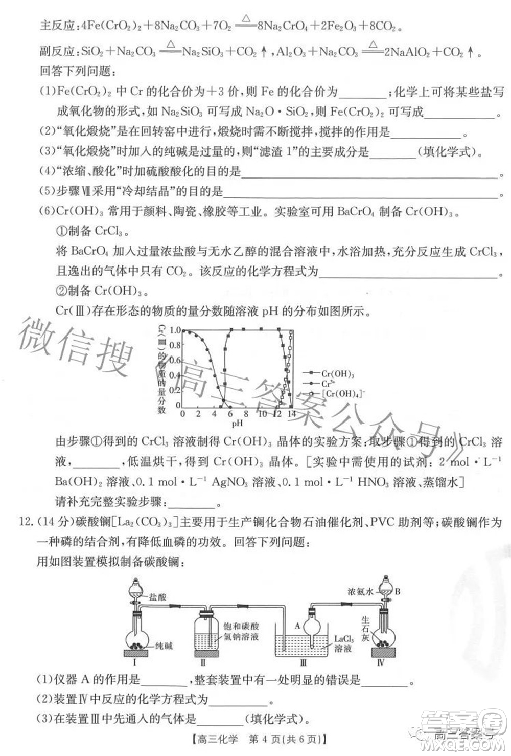 2023屆福建金太陽高三9月聯(lián)考化學(xué)試題及答案